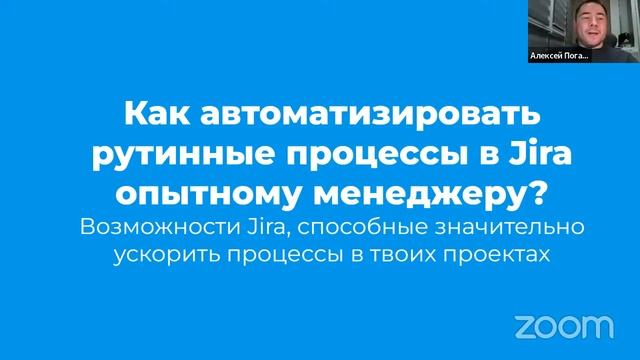 Интенсив для Project Manager-ов в Jira: прокачайся от 0 до 100