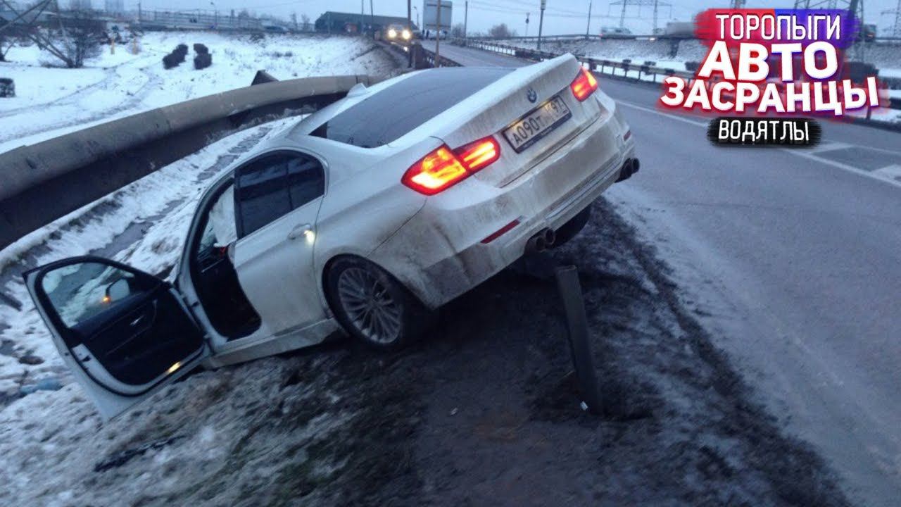 Эх Торопыги! Весенние Кульбиты Торопыг. ДТП смотреть онлайн