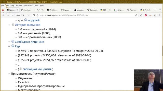 00. История Python и планы на семестр (эфир) смотреть онлайн