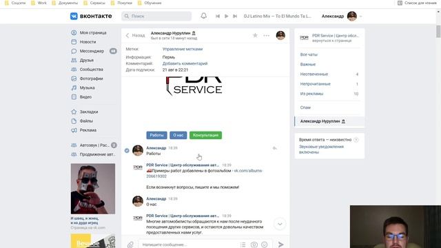 Чат-бот и рассылка в группе VK смотреть онлайн