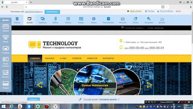 День радости и мечты