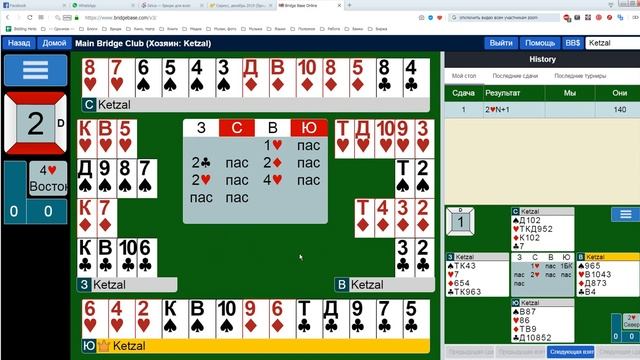 Урок 6а - Сдача 2