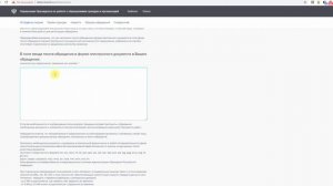 Как написать письмо Президенту РФ?