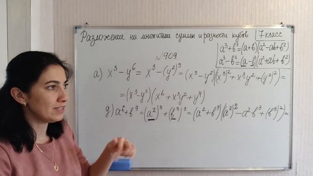 П. 36. Разложение на множители суммы и разности кубов. №905 - 911 смотреть онлайн