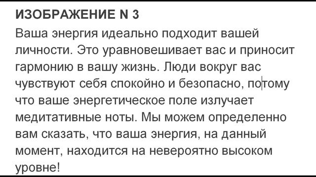 Сделайте выбор изображения и узнаете, уровень вашей внутренней энергии смотреть онлайн