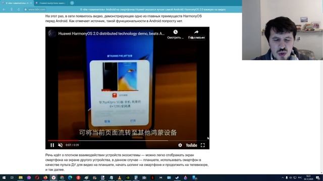 Harmony OS от Huawei оказалось лучше Android !