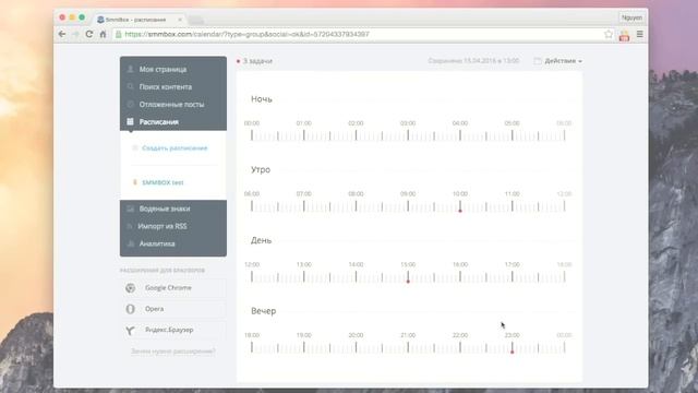 SmmBox - видеоинструкция смотреть онлайн