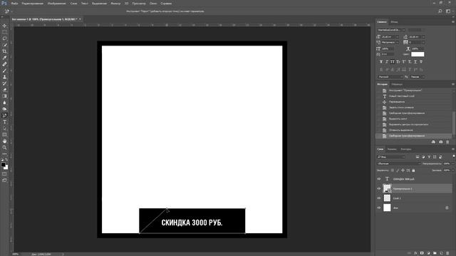 Как сделать скругленную фигуру в фотошопе смотреть онлайн