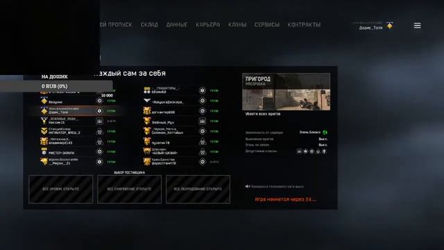 WARFACE ДОБИВАЕМ 1 ЛИГУ САМЫЙ БЫСТРЫЙ БУСТ РМ ДО ПЕРВОЙ ЛИГИ ВАРФЕЙС РЕЙТИНГ Майбах_Официал СТРИМ смотреть онлайн