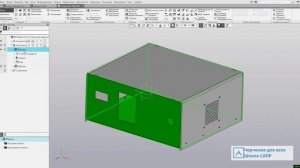 Видеоуроки Компас 3D. Сборка листовых деталей, проверка на коллизии, редактирование.