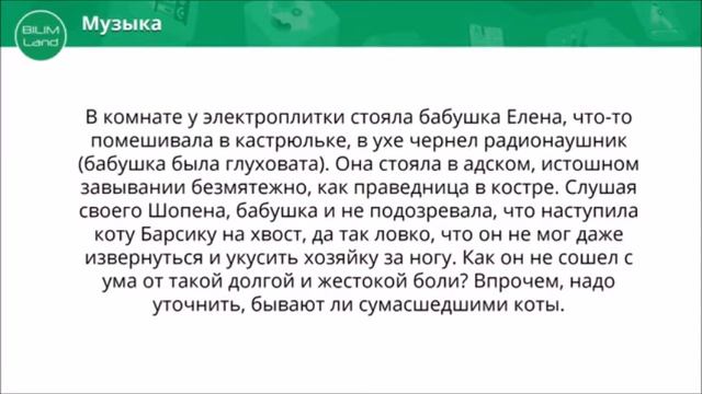 Урок №3 Градация, 8 класс, Мичуринская ОСШ смотреть онлайн