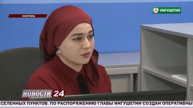 Ингушетия: День открытых дверей в Налоговой службе смотреть онлайн