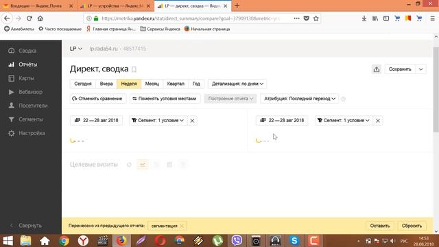 Как работать с сегментами в Яндекс Метрике смотреть онлайн