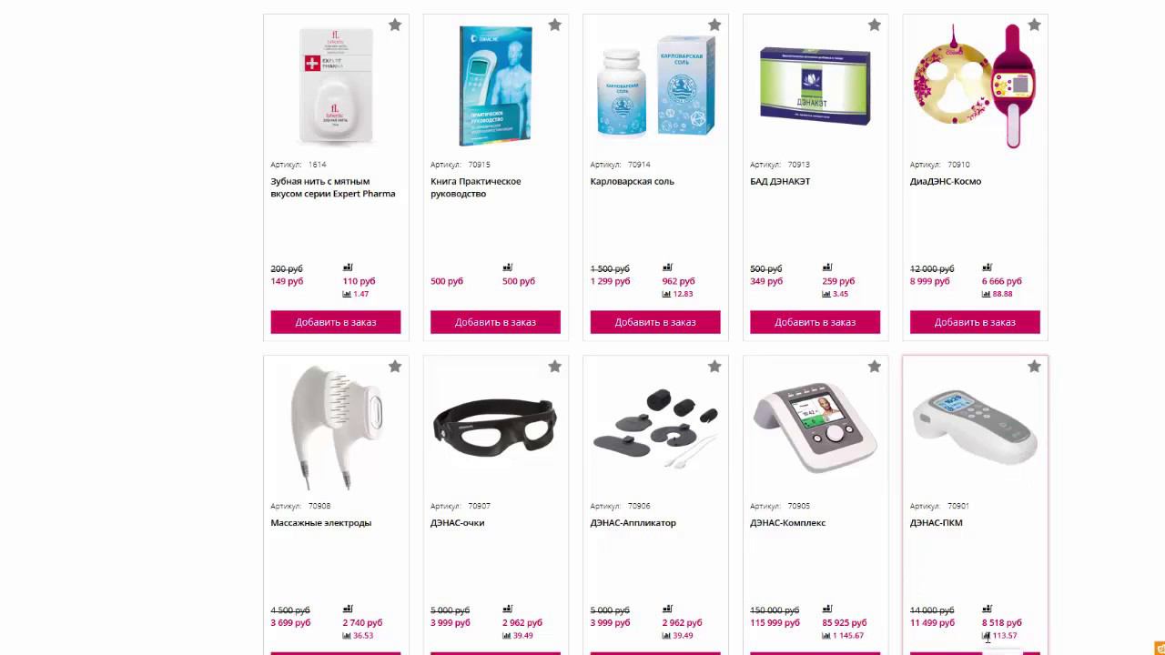 #Фаберлик#Партнер30. Семинары «ДЭНС-терапии и продукция «ДЭНАС» смотреть онлайн