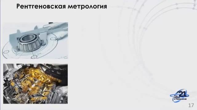 ? Марченков Н. Мега-Установки в Науке! Зачем они нужны? смотреть онлайн