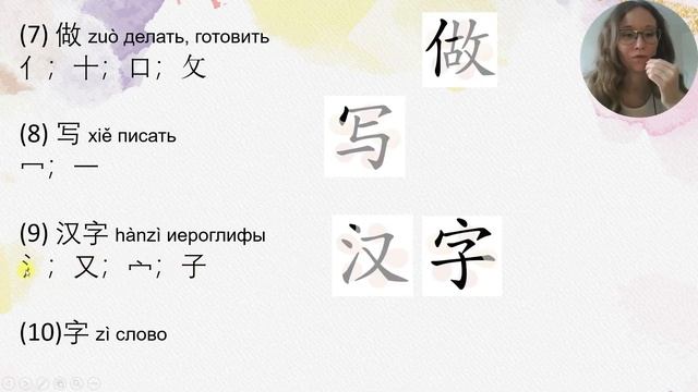 Китайский с нуля Урок 11 "Я умею говорить по-китайски" смотреть онлайн