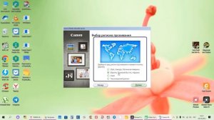 Установка драйверов Canon Pixma