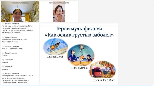Откуда пришла грусть: как поговорить с ребёнком об эмоциях. Сказкотерапия на основе мульт-сказок. смотреть онлайн