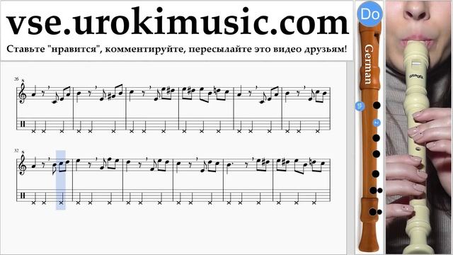 Уроки блокфлейты G. Beethoven - Für Elise Ноты Самоучитель часть 2 um-b821 смотреть онлайн
