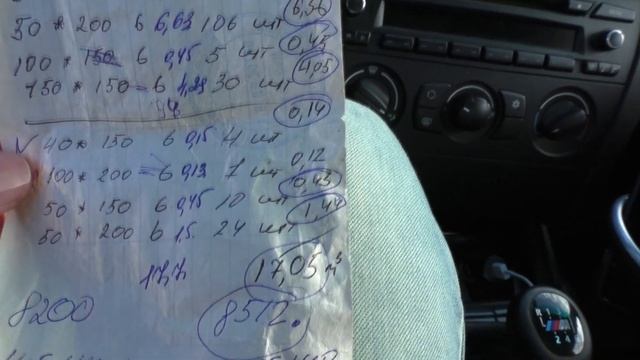 Закупка леса для кровли смотреть онлайн