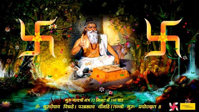 Guru Gayatri Mantra 108 Times in 12 MInutes | Guru Gayatri Mantra смотреть онлайн