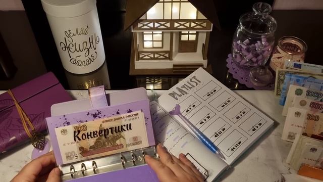 Распределяю 19300₽/Вот это НОВИНКИ! / Система денежных конвертов смотреть онлайн