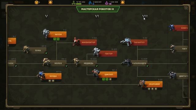 Игра"Титаны".Мастерская роботов.Выпуск 5 смотреть онлайн