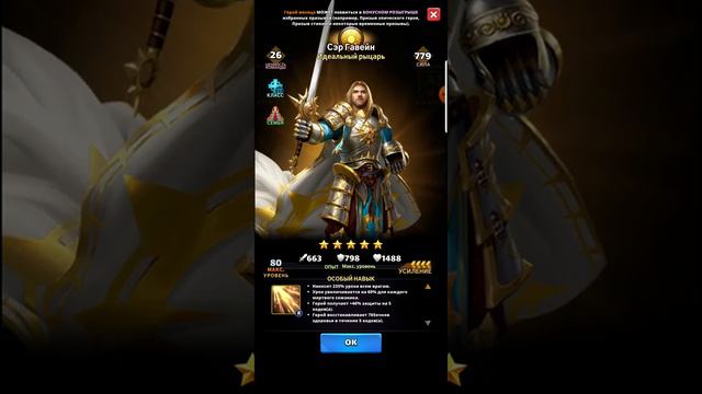 Сэр Гавейн: обзор героя Экскалибура, Mythwars,Gods Strike смотреть онлайн