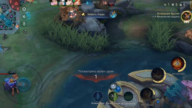 играю в Mobile Ledends