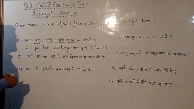 The Past Perfect Continuous tense- Interrogative sentences | 0 to top हिंदी में смотреть онлайн