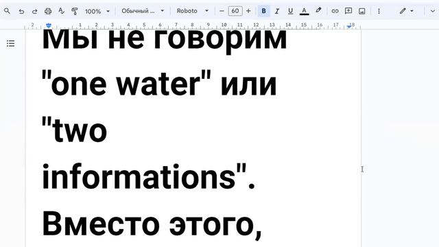 Урок 5. Исчисляемые и неисчисляемые существительные смотреть онлайн
