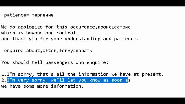 Английский язык для бортпроводников,урок 11 смотреть онлайн