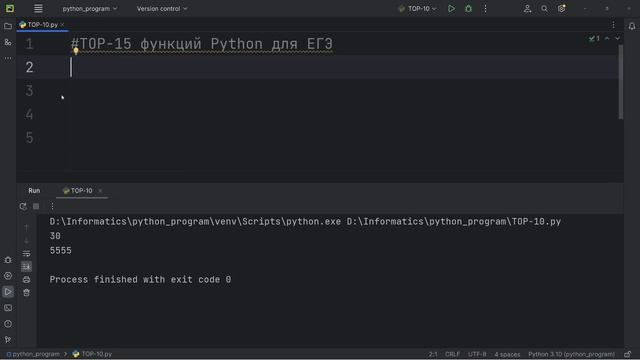 ТОП 15 функций Python для ЕГЭ | ЕГЭ по информатике смотреть онлайн