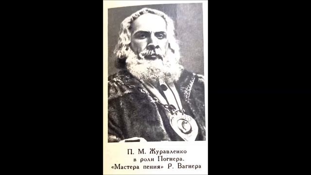 Чайковский Пушкин Соловей Павел Журавленко смотреть онлайн