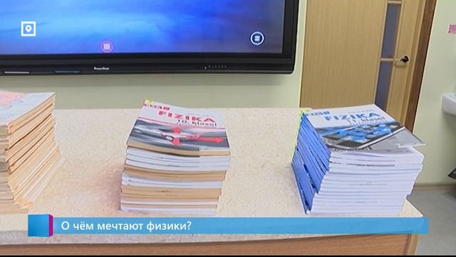 О чём мечтают физики? смотреть онлайн