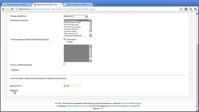 JoomShopping RPG смотреть онлайн