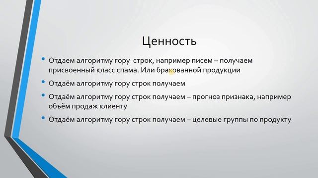 Основы машинного обучения. Введение смотреть онлайн