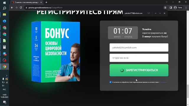 Геткурс, почему пользователь отсутствует в базе при выборке, хотя он регистрировался смотреть онлайн