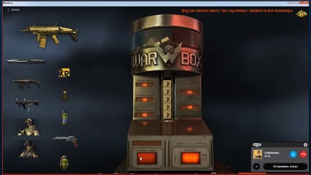 Warface Крутим коробки с USAS-12 (часть 2) смотреть онлайн
