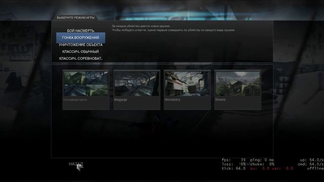 Где скачать и как установить Counter strike global offensive смотреть онлайн