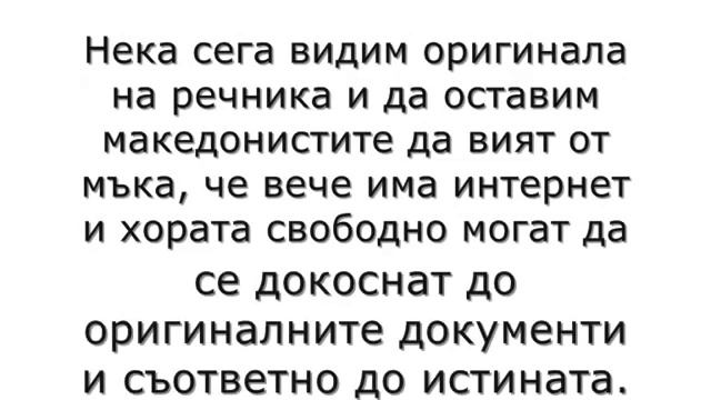 Константин Петкович от Башино село, Велешко смотреть онлайн