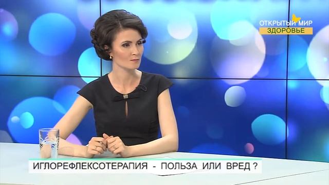 ИГЛОРЕФЛЕКСОТЕРАПИЯ - ПОЛЬЗА ИЛИ ВРЕД