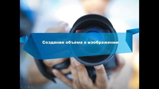 7 создание объема в изображении смотреть онлайн