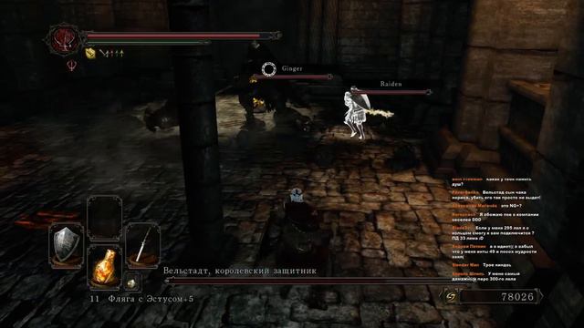 PVE Dark Souls II - Кооп со зрителями смотреть онлайн