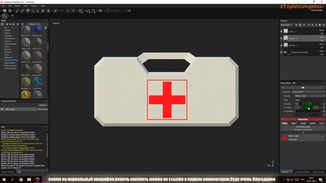 Текстурирование в Substance Painter,карта ID,как создать свою игру,Игрострой смотреть онлайн
