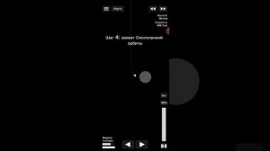 Полёт на Луну и обратно в бесплатной версии spaceflight simulator, Как?