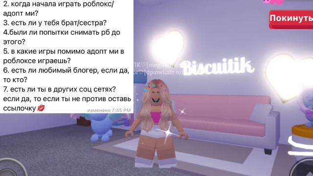 ВОПРОС-ОТВЕТ + ОБУСТРОЙСТВО ДОМА В АДОПТ МИ!!👀💗РАССКАЗАЛА ЛИШНЕГО?!😱 смотреть онлайн