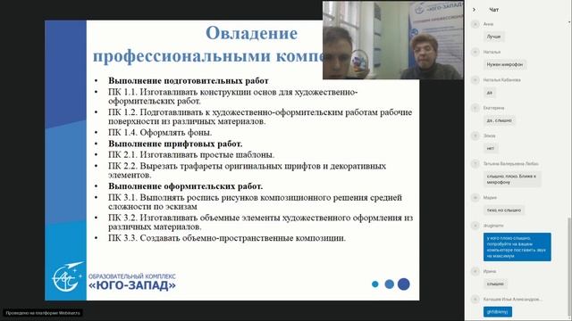 Профессии для школьников отделочник художественных изделий смотреть онлайн