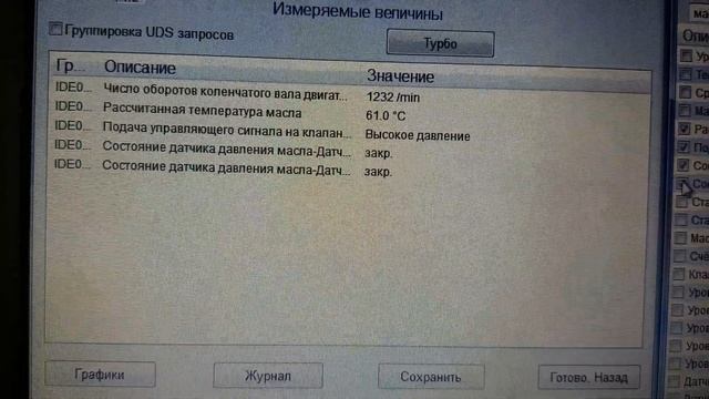 Програмное включение режима "обкатки" по маслянной системе. VW Passat B8 NMS CPKA 1,8 tfsi USA. смотреть онлайн