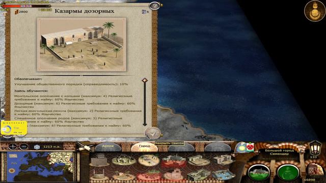 Total war NEW TEUTON 8.1 MONGOLS - Монголы#13 смотреть онлайн